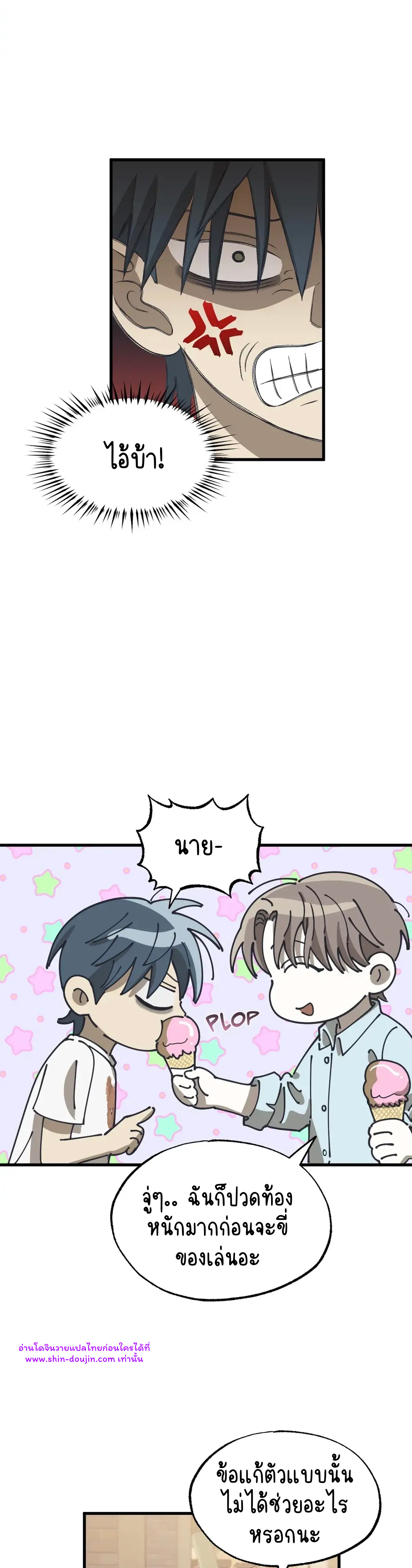 Comes in Threes EP 26